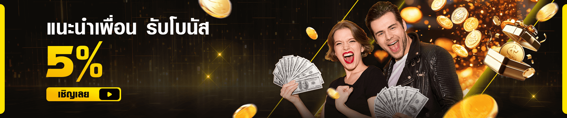 Refer And Earn TH